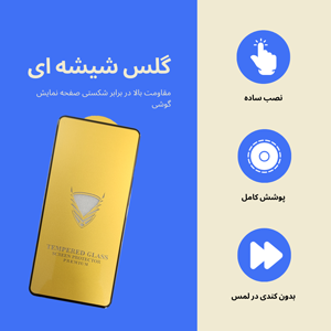 گلس OG شیشه ای گوشی Note9